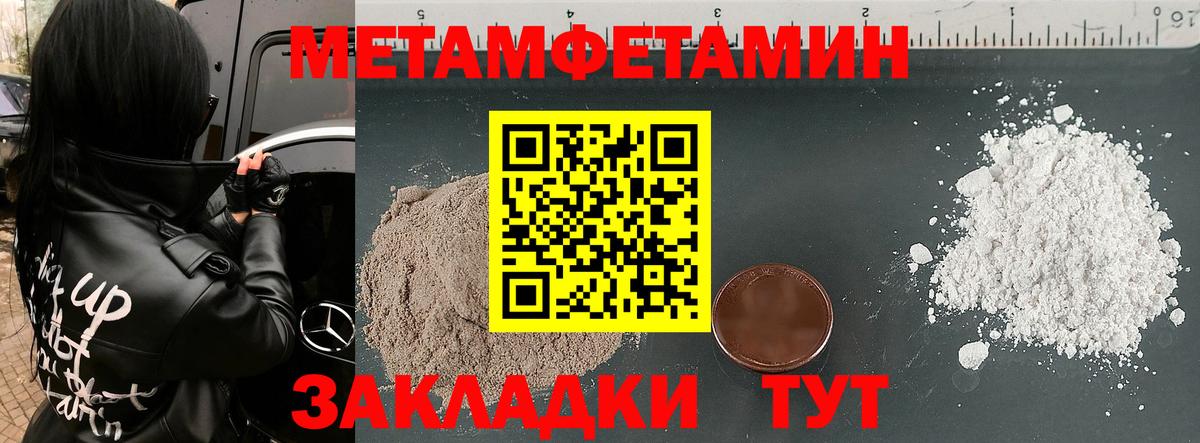 Унеча  АМФ Premium  Амфетамин  Вход с VPN 