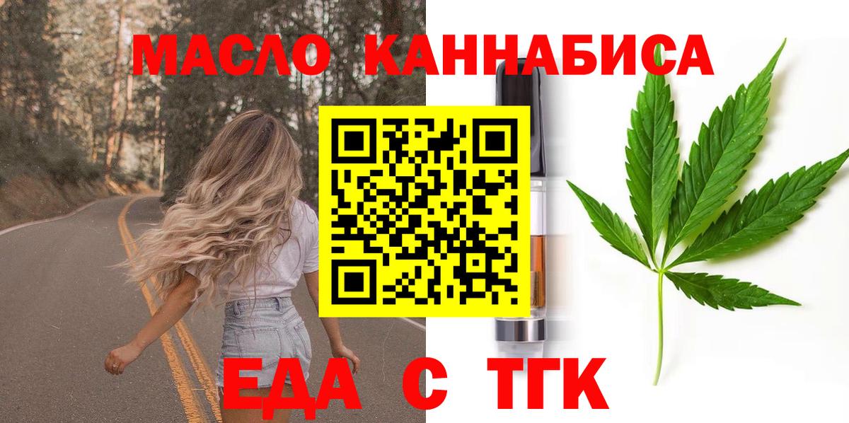 Унеча  Еда ТГК марихуана  Вход с VPN 