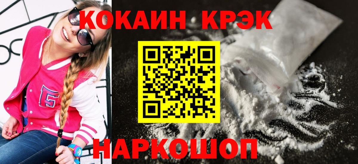 закладка  Вход с VPN  Cocaine  КОКАИН 99%  Унеча  COCAIN Перу 