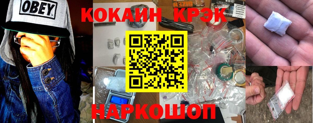 Кокаин FishScale Унеча