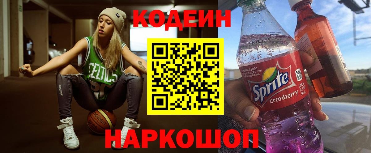 Экстази  Меф МЯУ МЯУ   Мефедрон  ГАШ  Codein  Цена  Вход с VPN  Унеча  COCAIN  МАРИХУАНА 