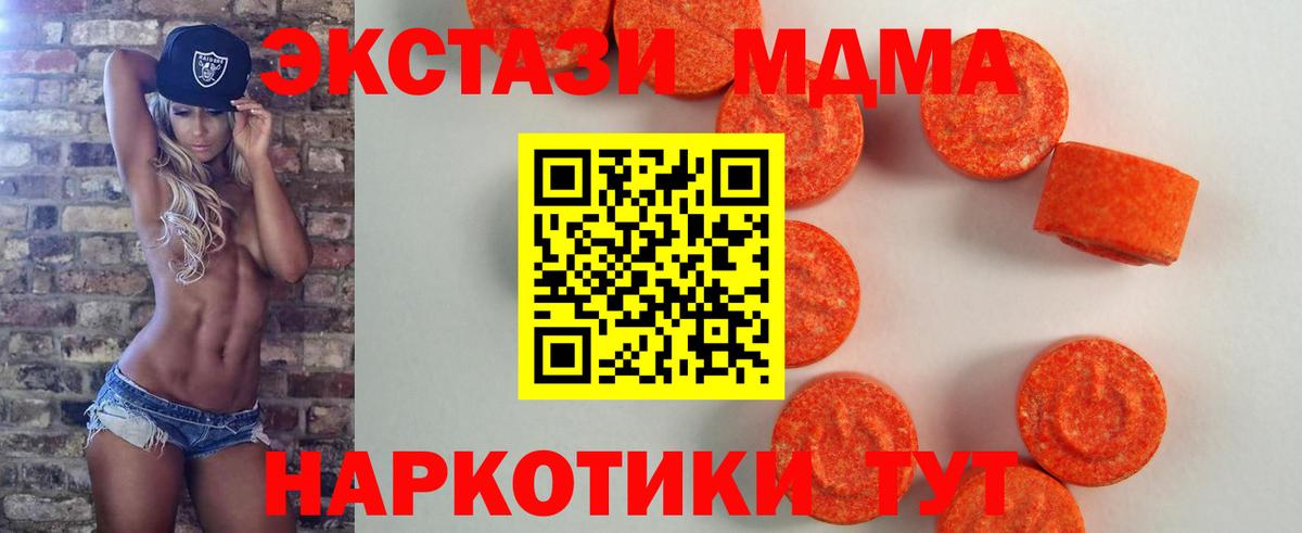 Экстази круглые Унеча