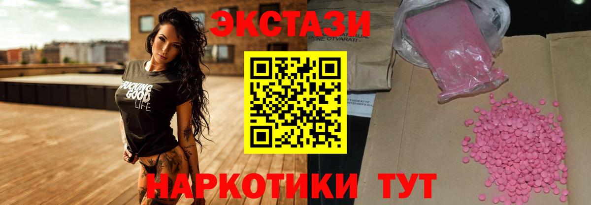 Экстази ешки  Вход с VPN  Ecstasy  Ecstasy ешки  Унеча 