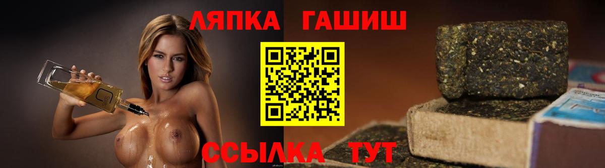 Гашиш гашик  Вход с VPN  ГАШИШ гарик  ГАШ  Унеча 