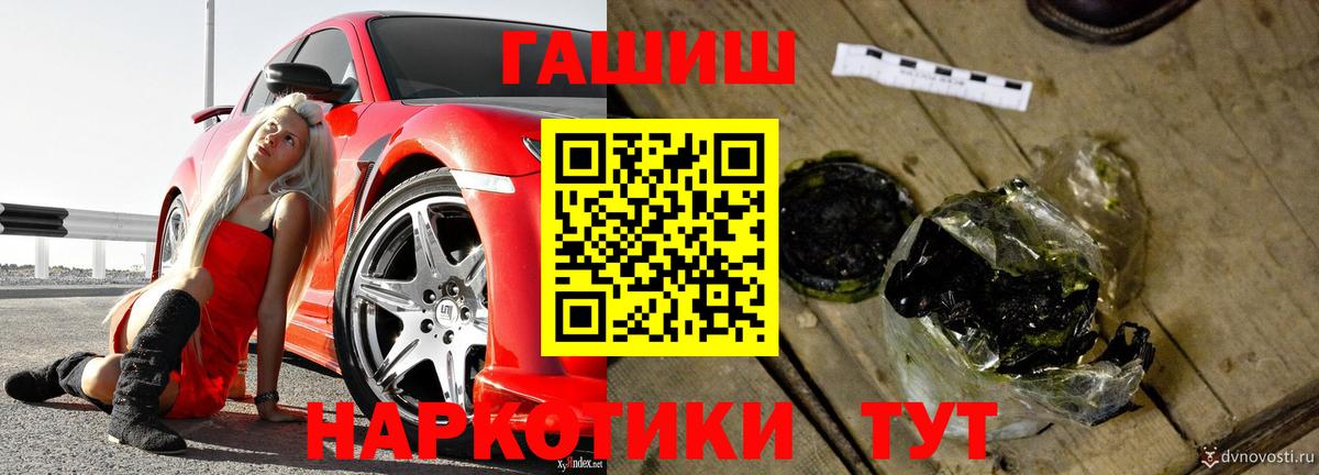 ГАШИШ убойный Унеча