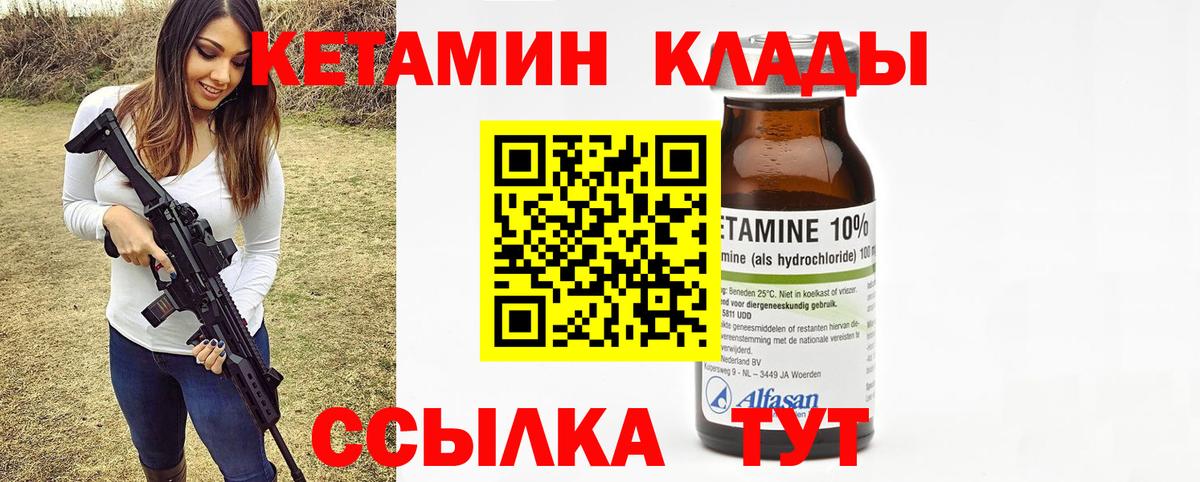 Унеча  Кетамин ketamine  Вход с VPN  КЕТАМИН VHQ 