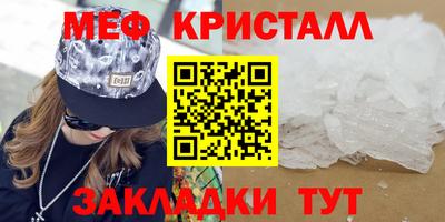 меф VHQ Малоярославец