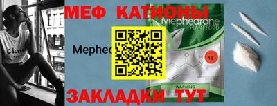 меф VHQ Малоярославец