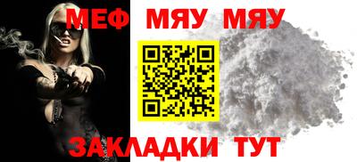 меф VHQ Малоярославец