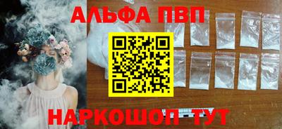ALPHA PVP Мариинск
