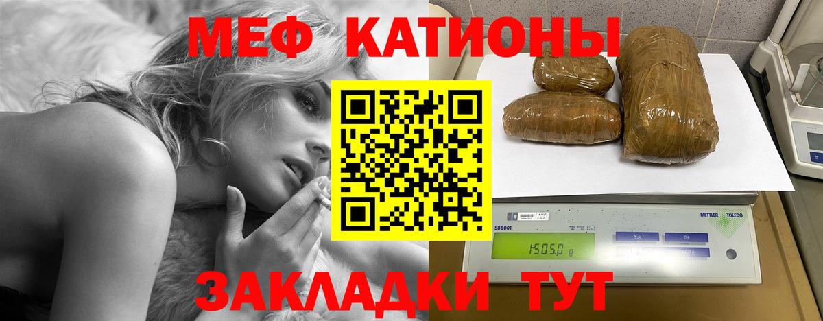 Мефедрон  Унеча
