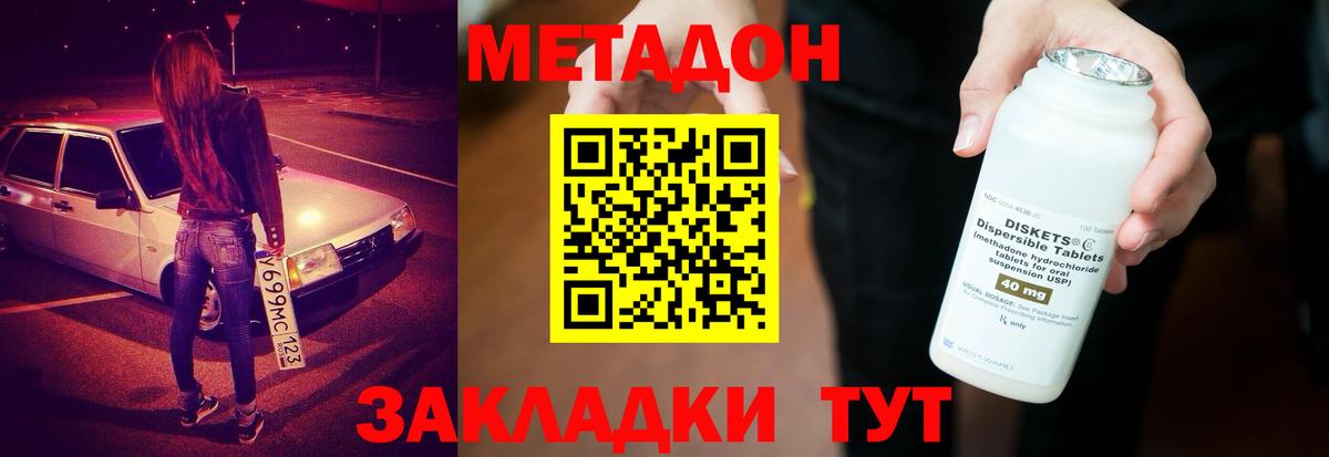 МЕТАДОН VHQ  Метадон VHQ  Вход с VPN  Унеча 