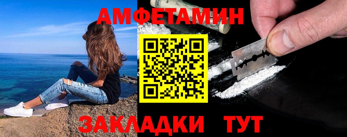 МЕТАМФЕТАМИН мет Унеча