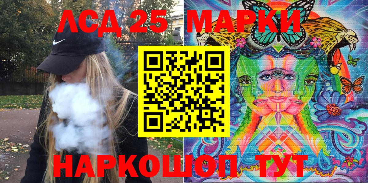 Марки NBOMe 1,5мг Унеча