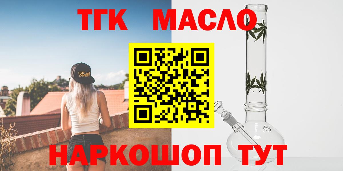 Унеча  Дистиллят ТГК гашишное масло  Вход с VPN  Дистиллят ТГК Wax 